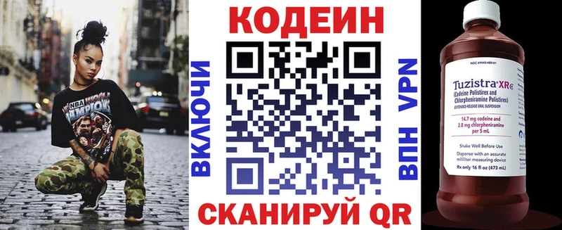 где продают   блэк спрут зеркало  Кодеиновый сироп Lean Purple Drank  Каргат 