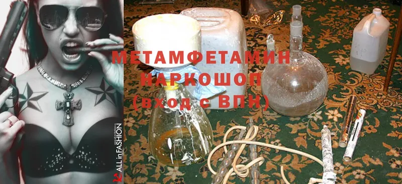 закладка  Каргат  МЕТАМФЕТАМИН Methamphetamine 